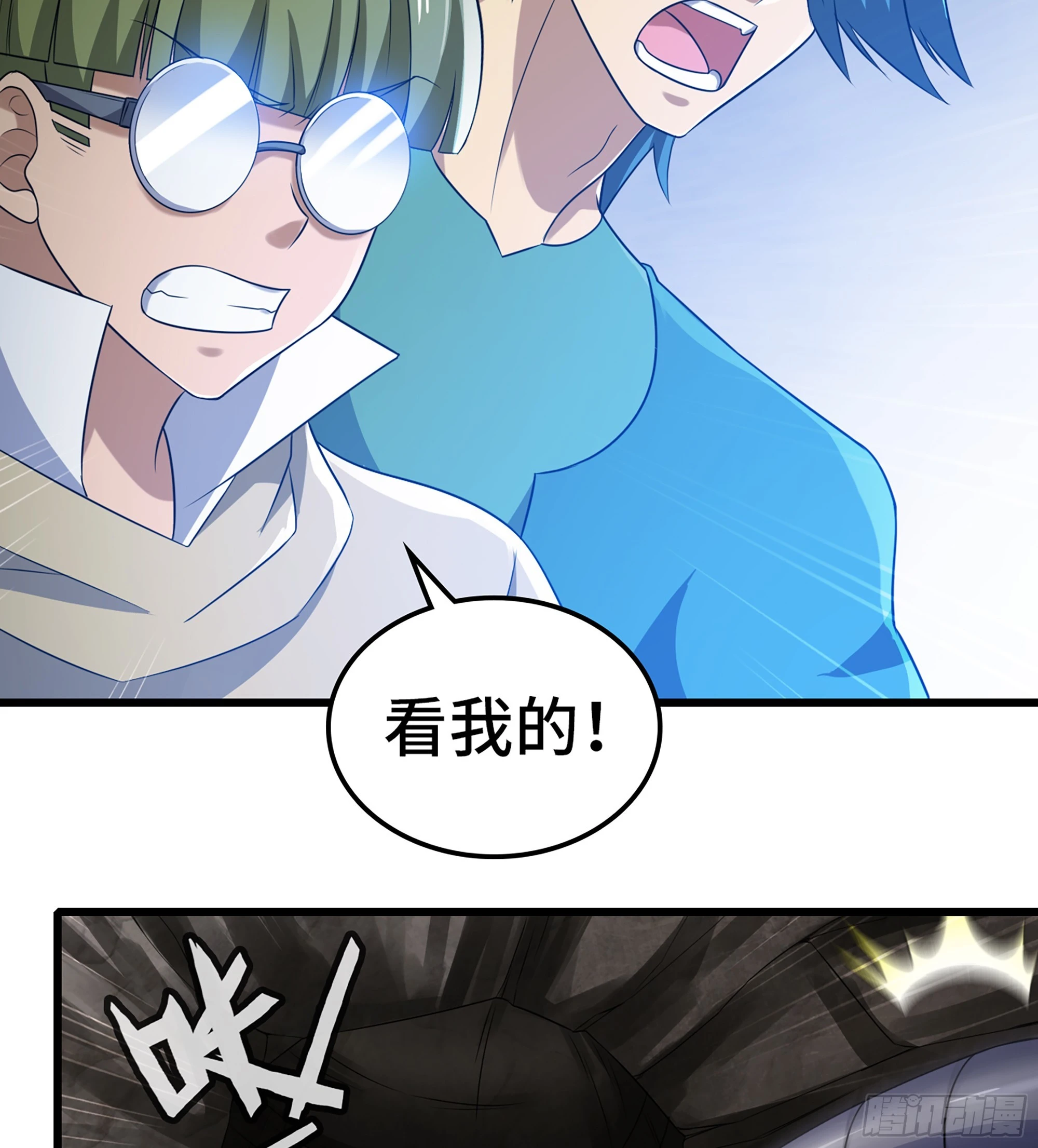 429- 超级开创神石 第46页