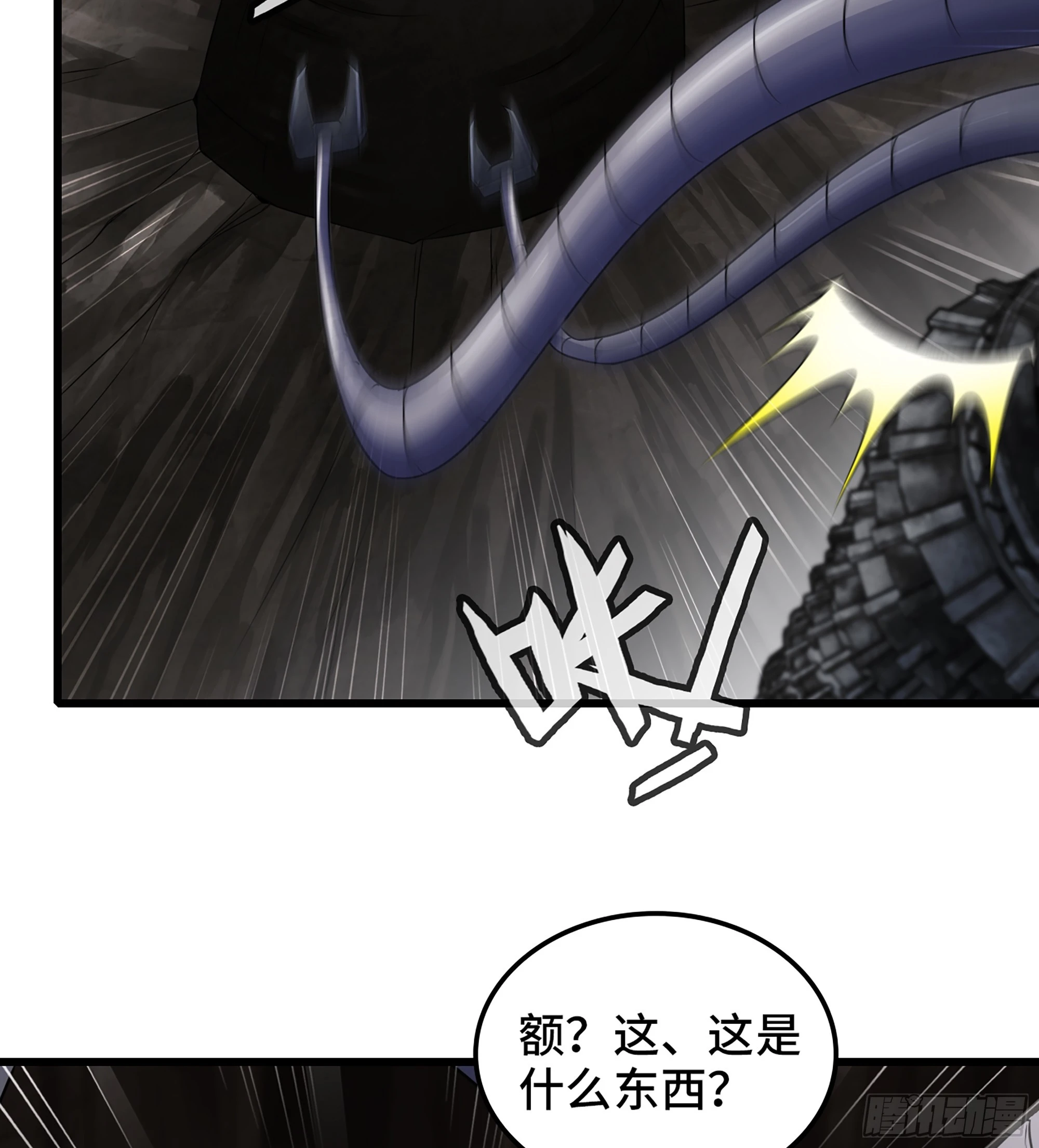429- 超级开创神石 第47页