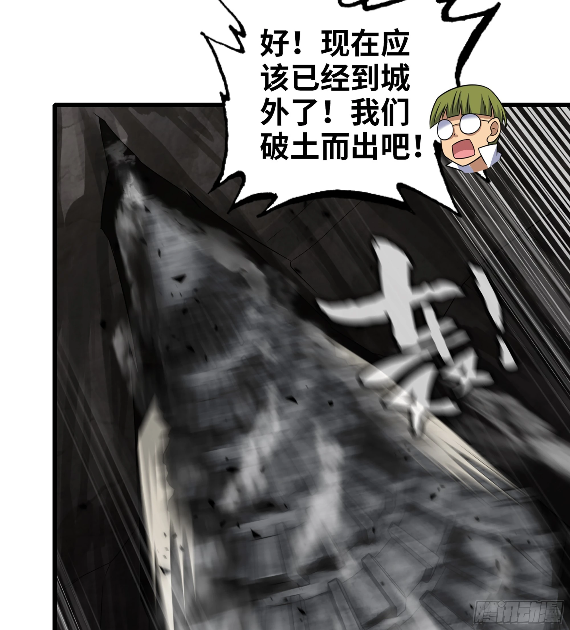 429- 超级开创神石 第49页
