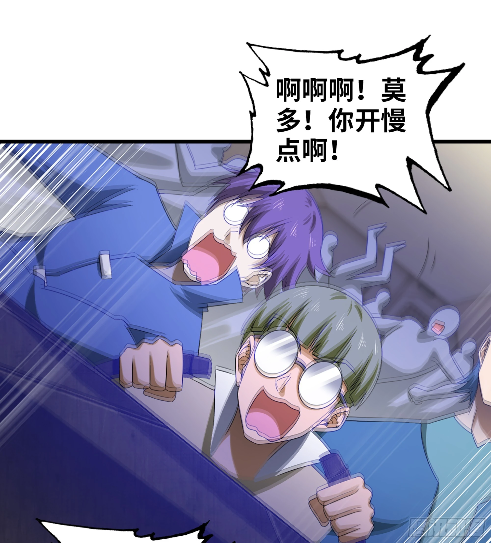 429- 超级开创神石 第52页