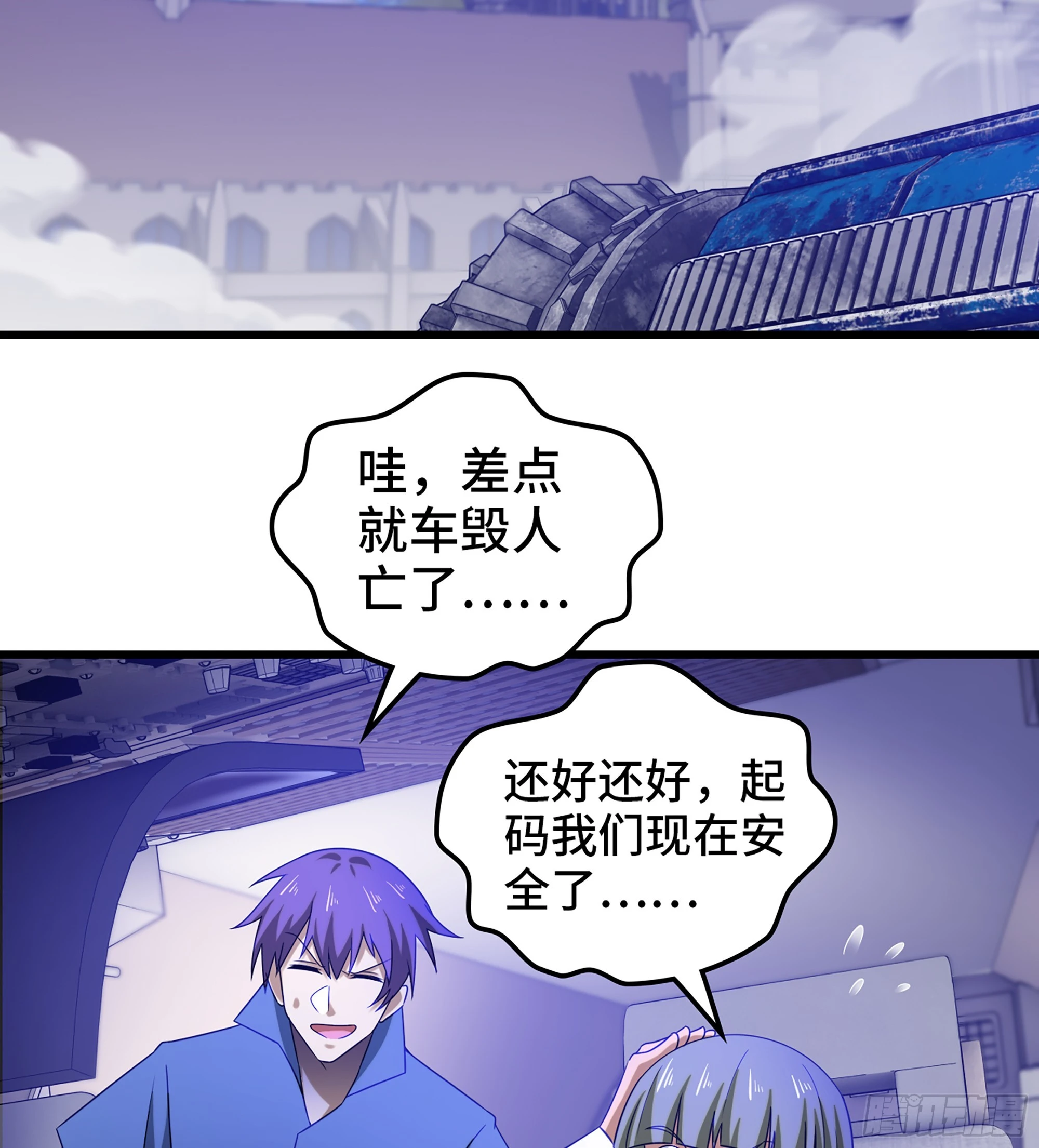 429- 超级开创神石 第55页