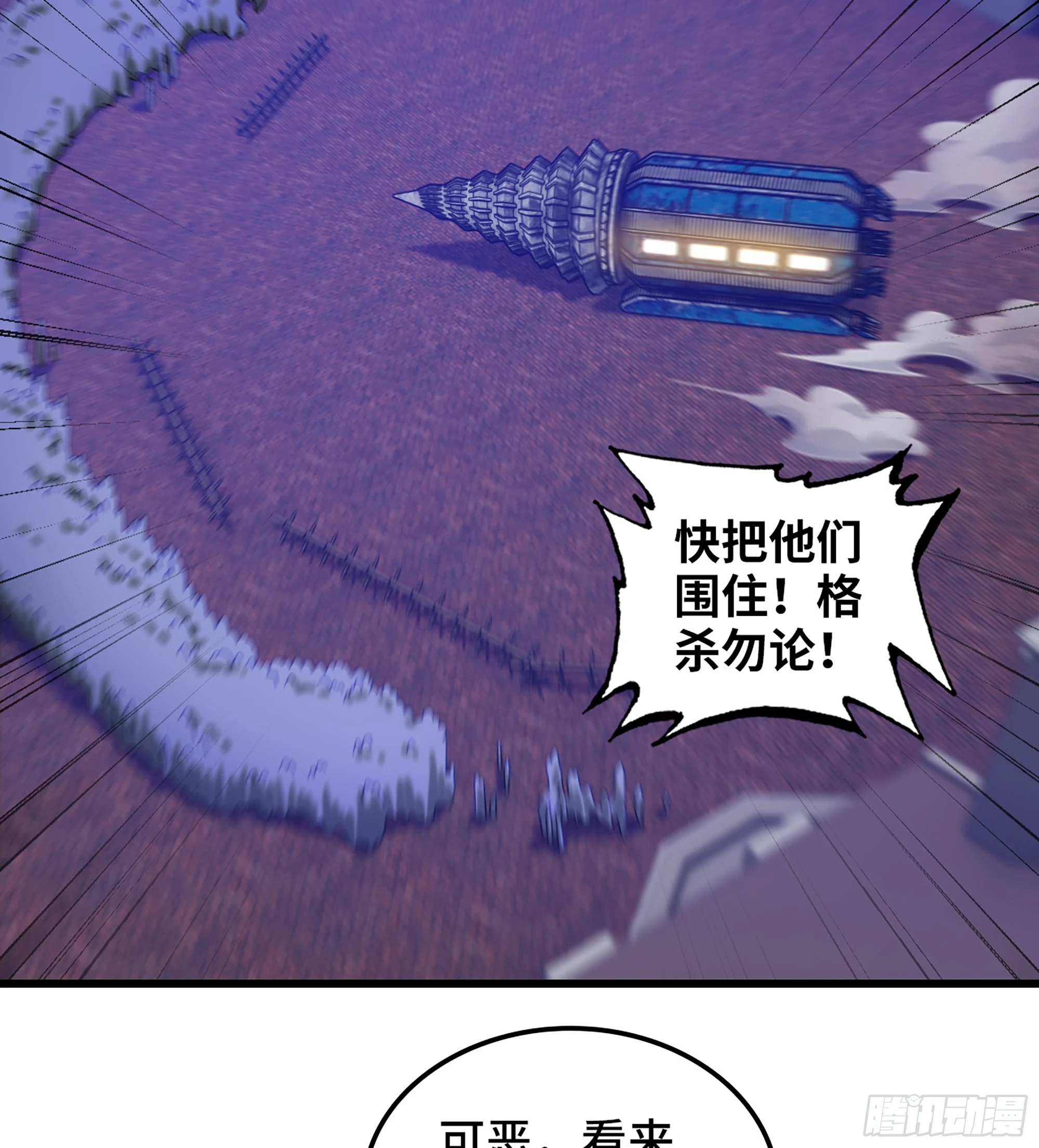 429- 超级开创神石 第58页