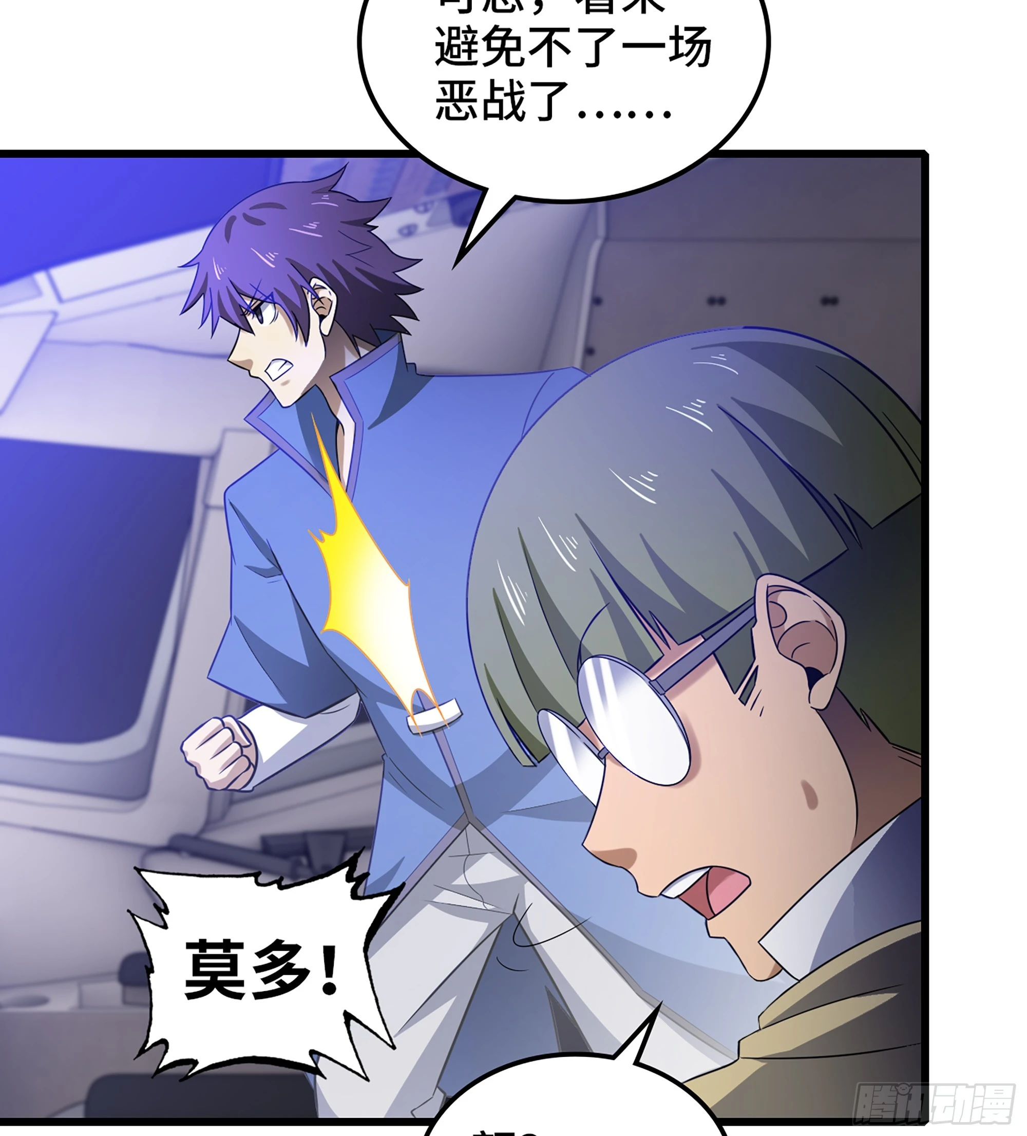 429- 超级开创神石 第59页
