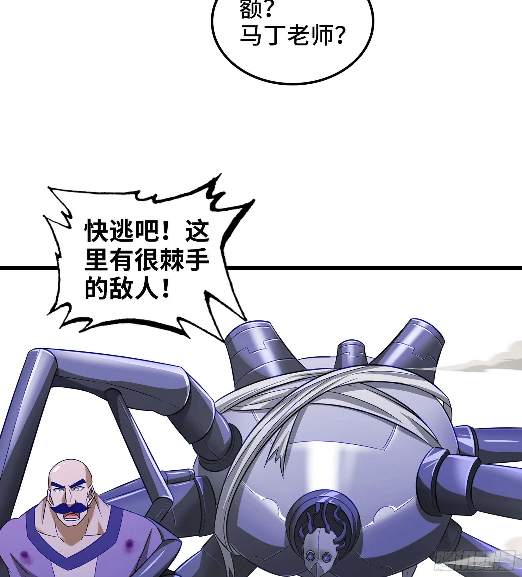 429- 超级开创神石 第60页