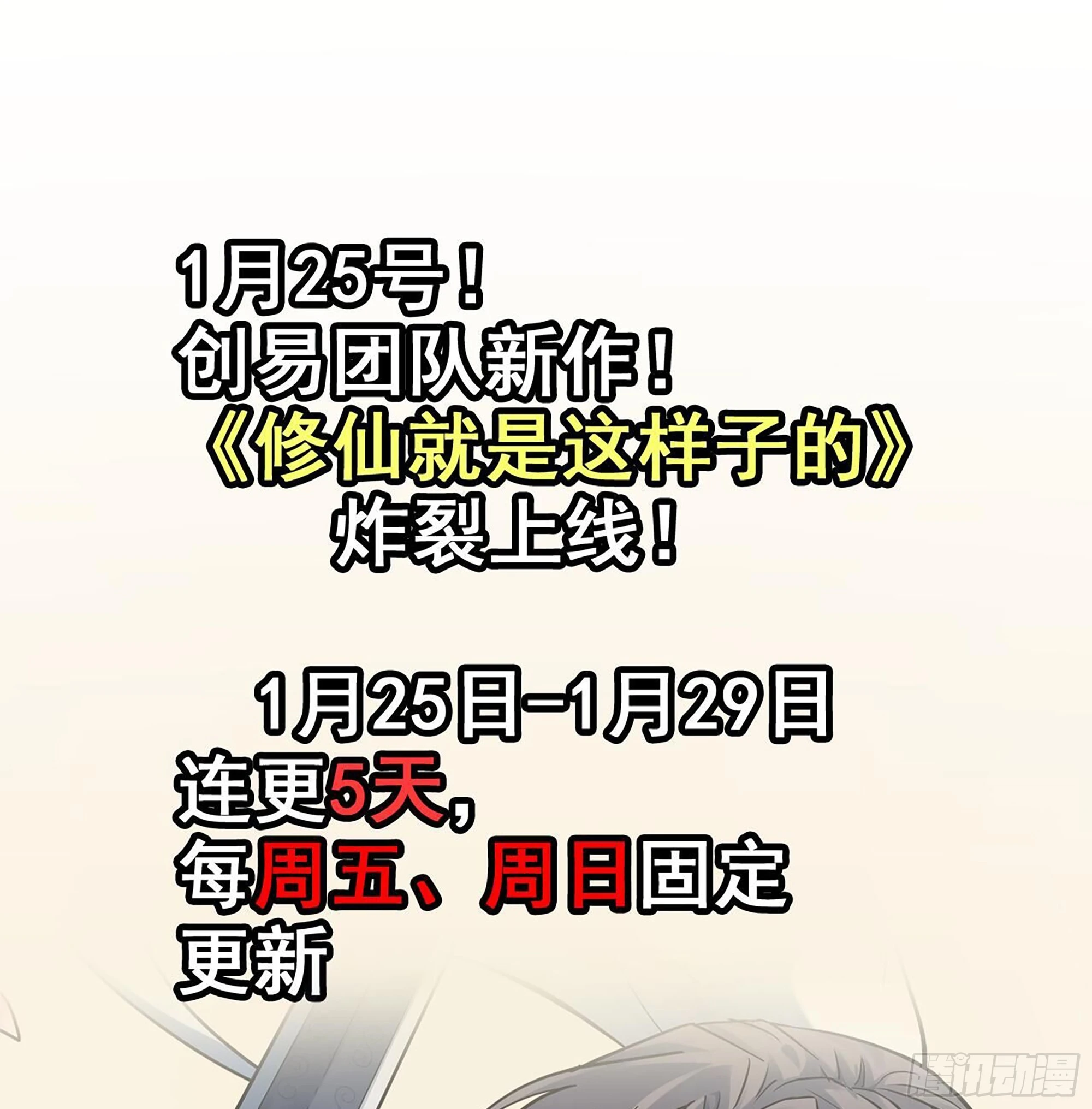429- 超级开创神石 第62页