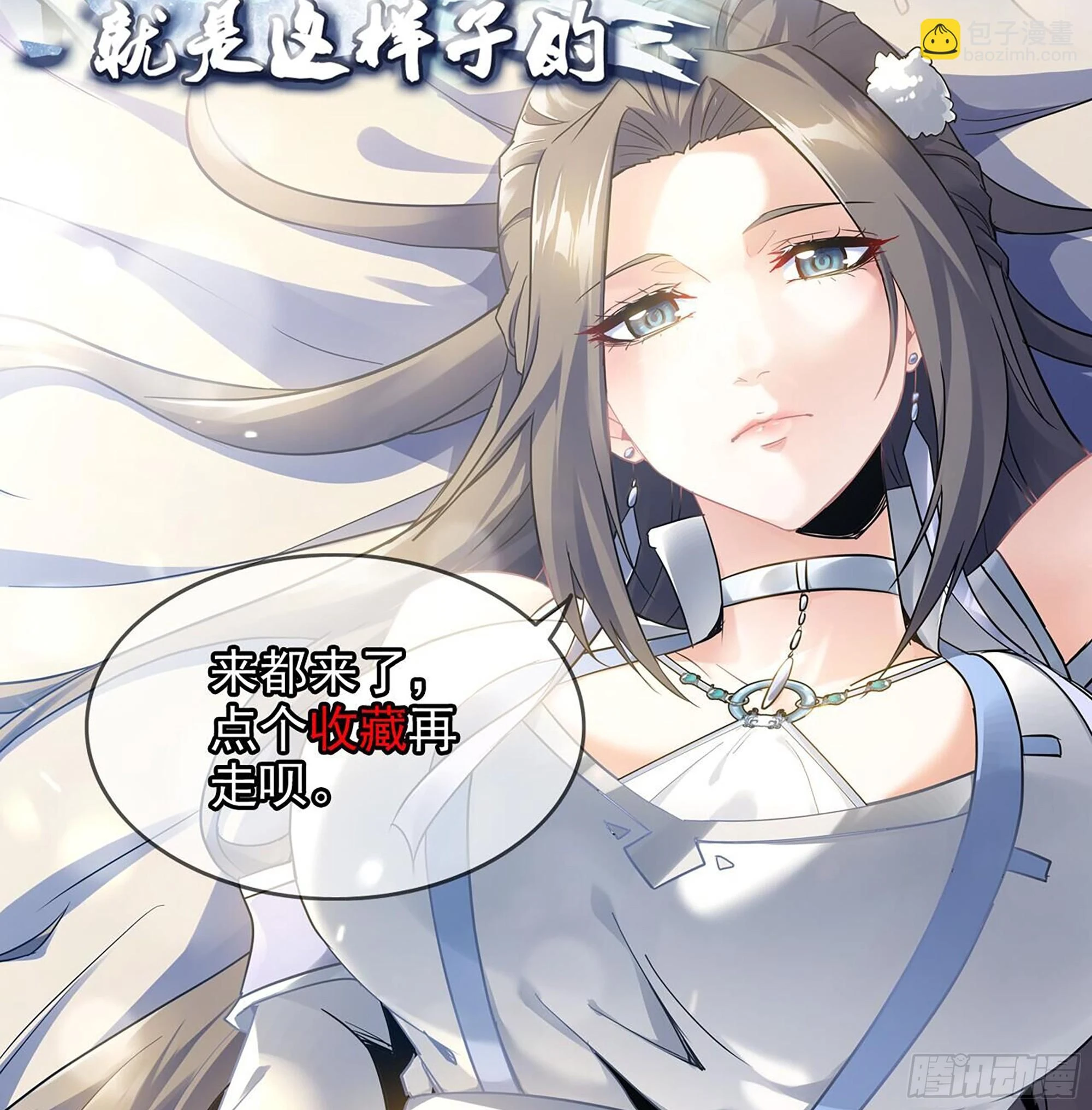 429- 超级开创神石 第64页