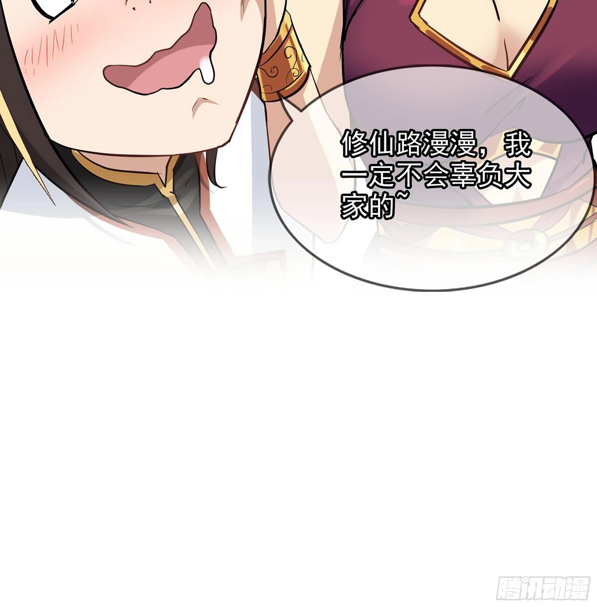429- 超级开创神石 第66页