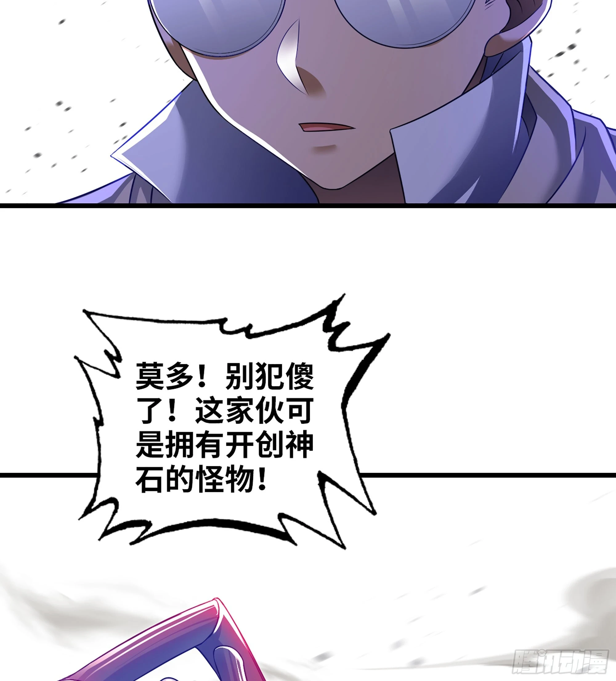 430- 神龙之力 第4页