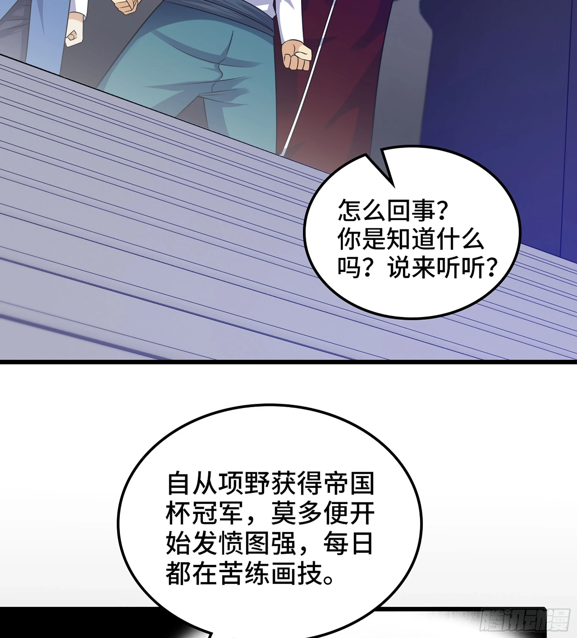 430- 神龙之力 第7页