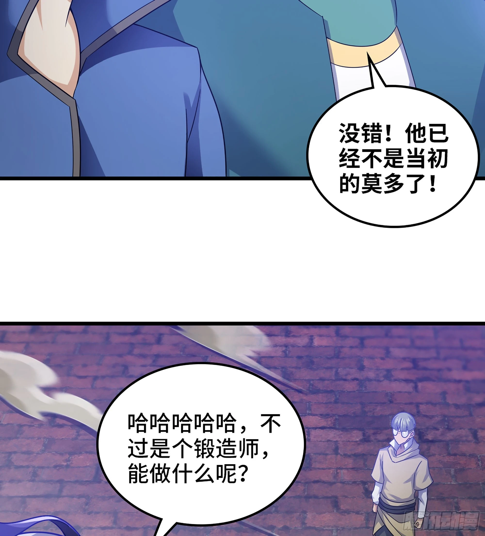 430- 神龙之力 第13页
