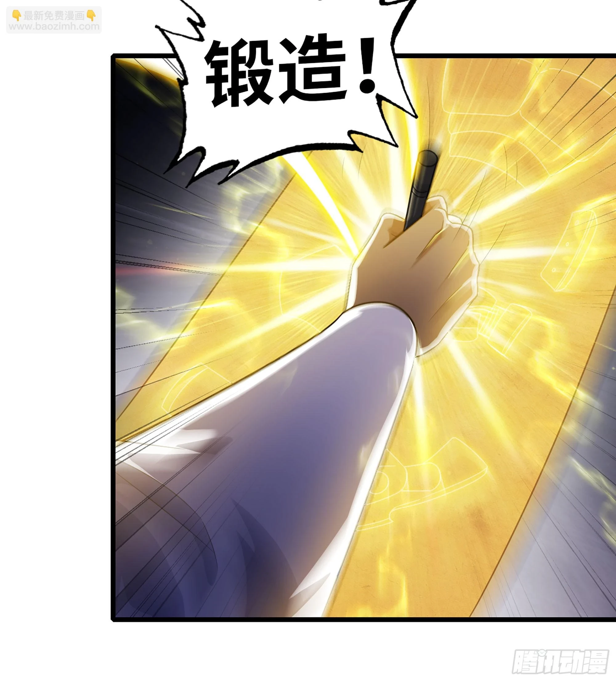 430- 神龙之力 第18页