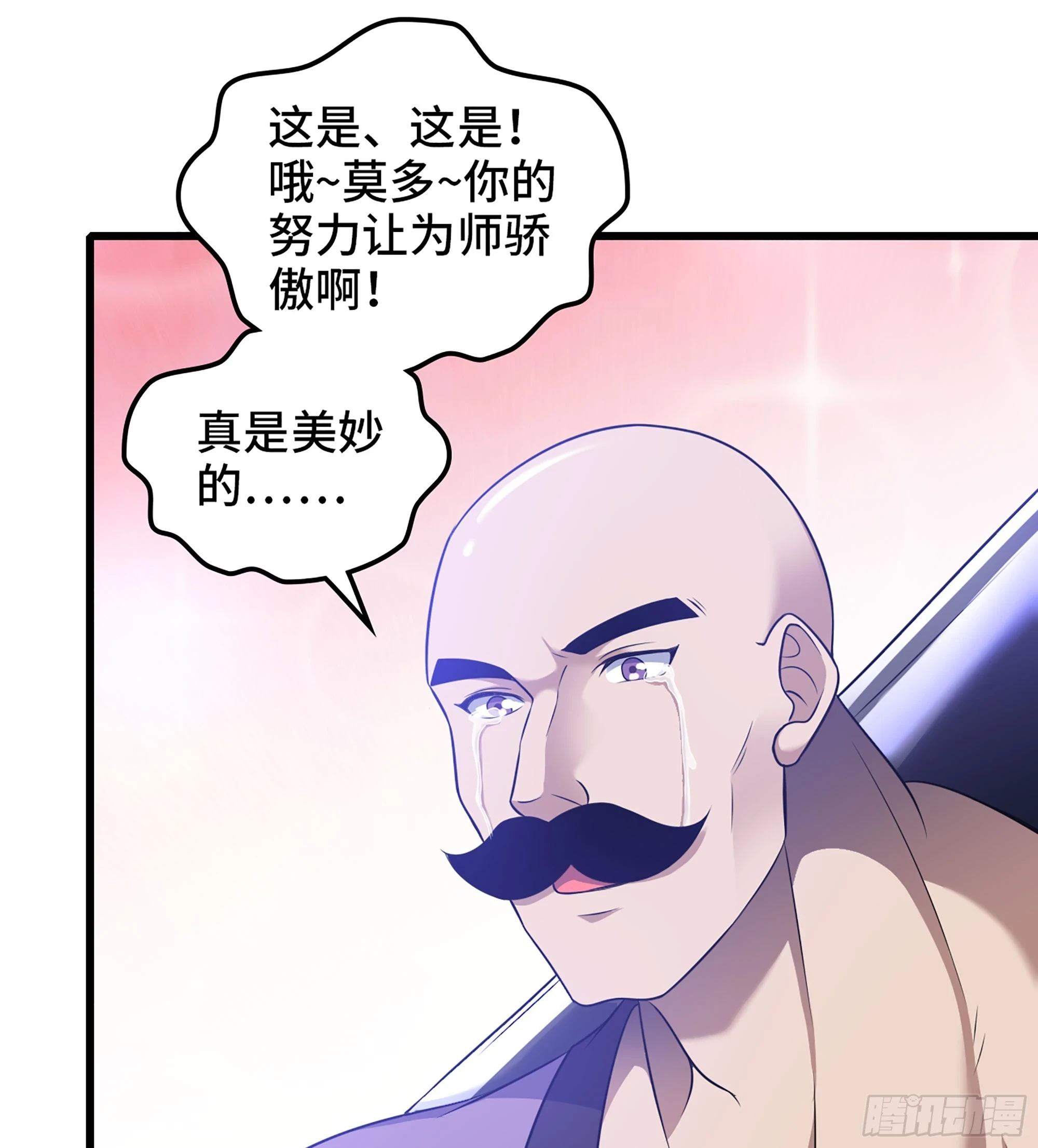 430- 神龙之力 第22页