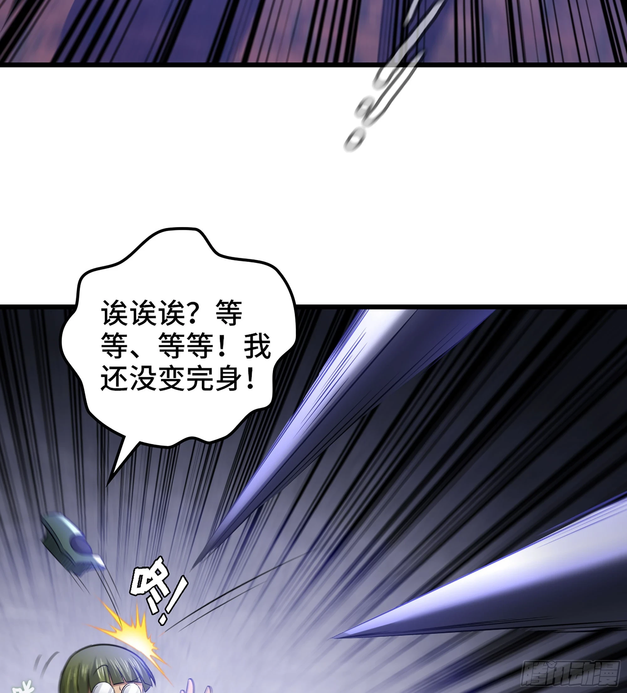 430- 神龙之力 第25页