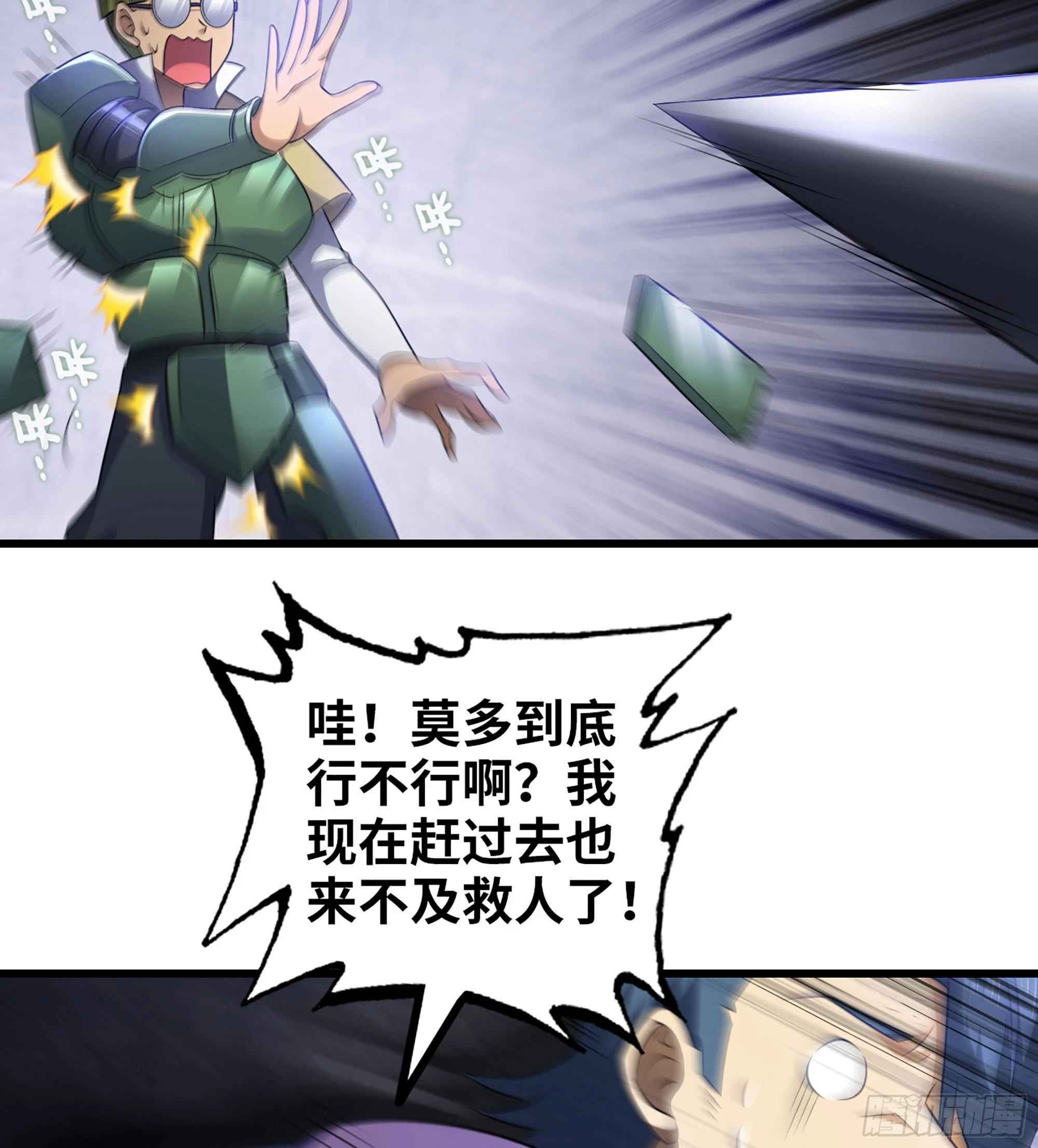 430- 神龙之力 第26页