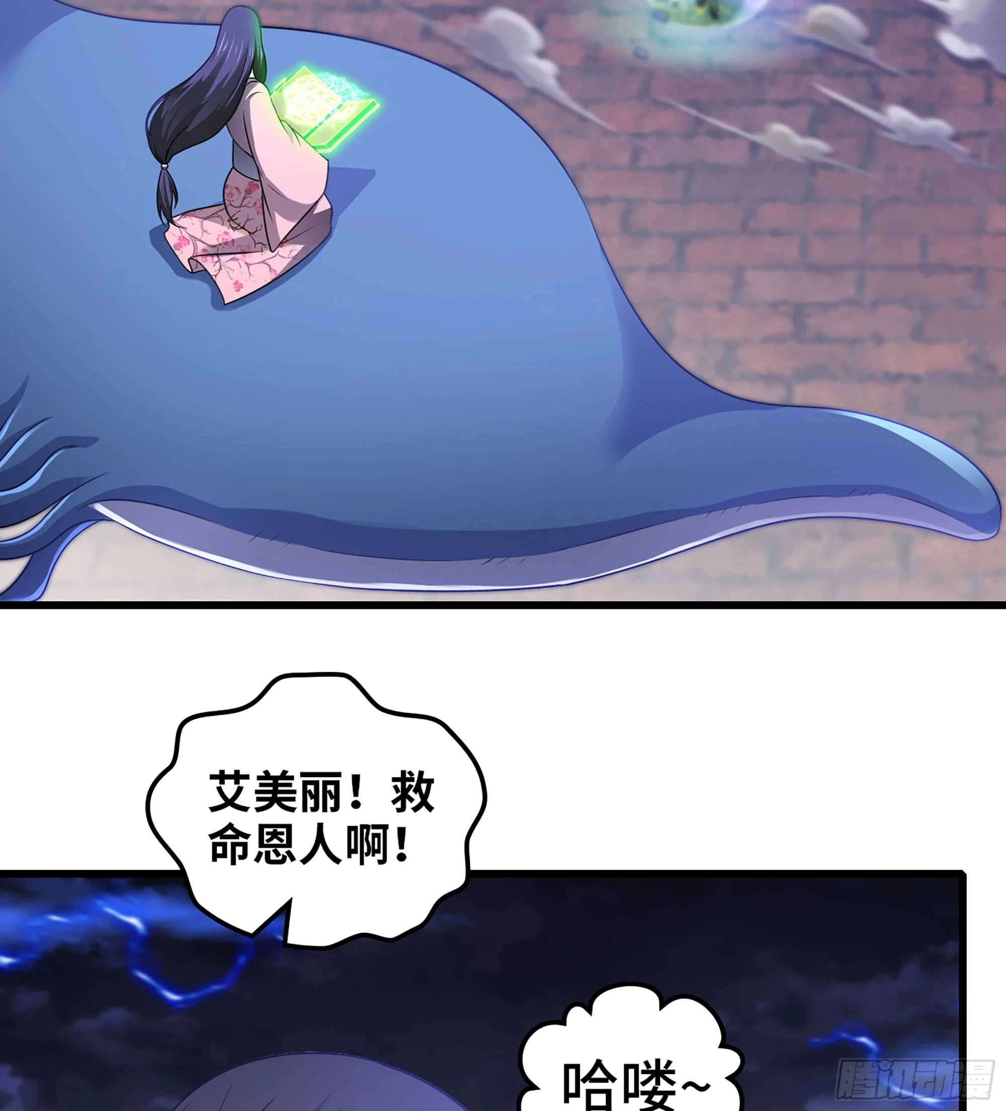 430- 神龙之力 第30页
