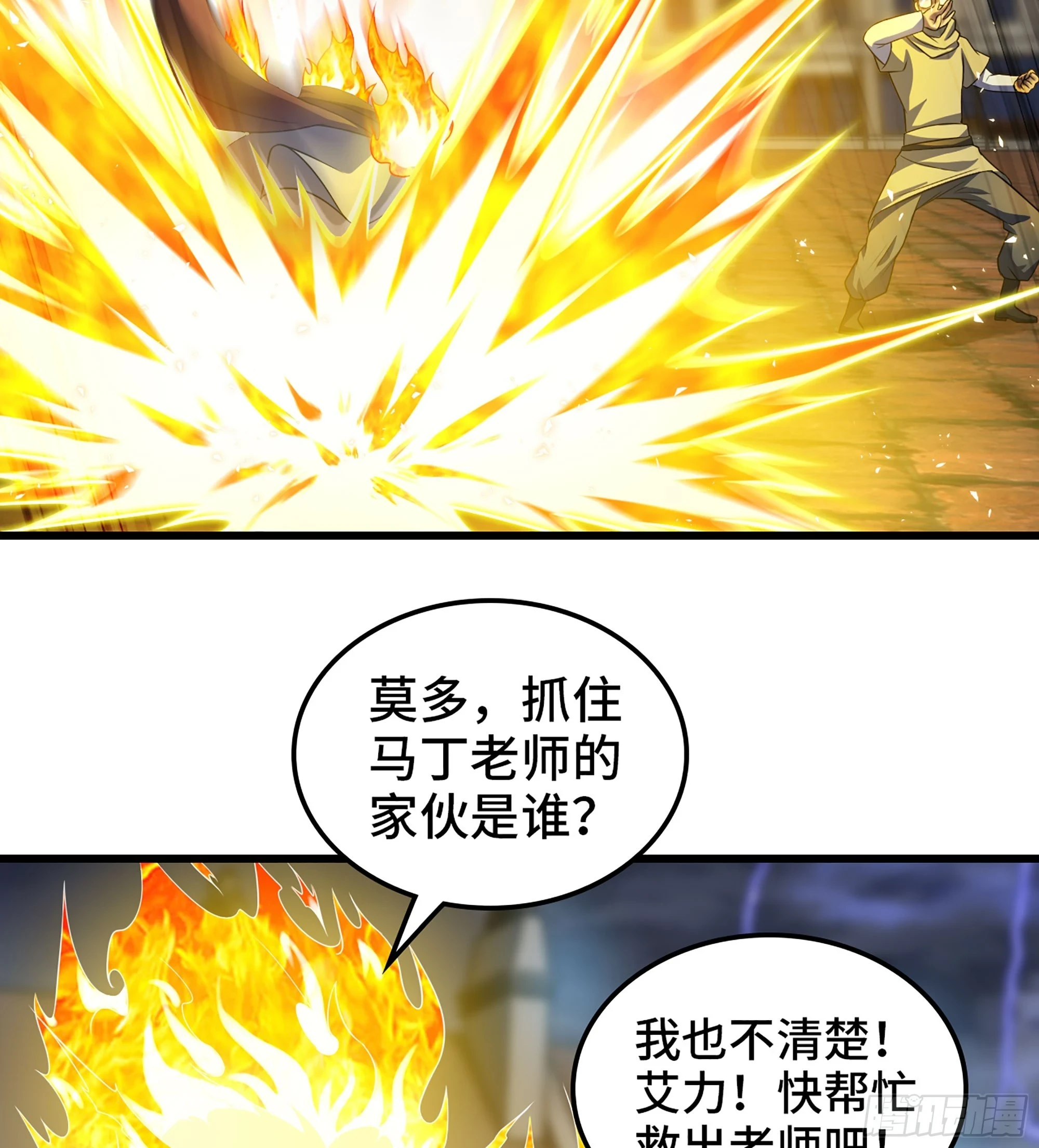 430- 神龙之力 第33页