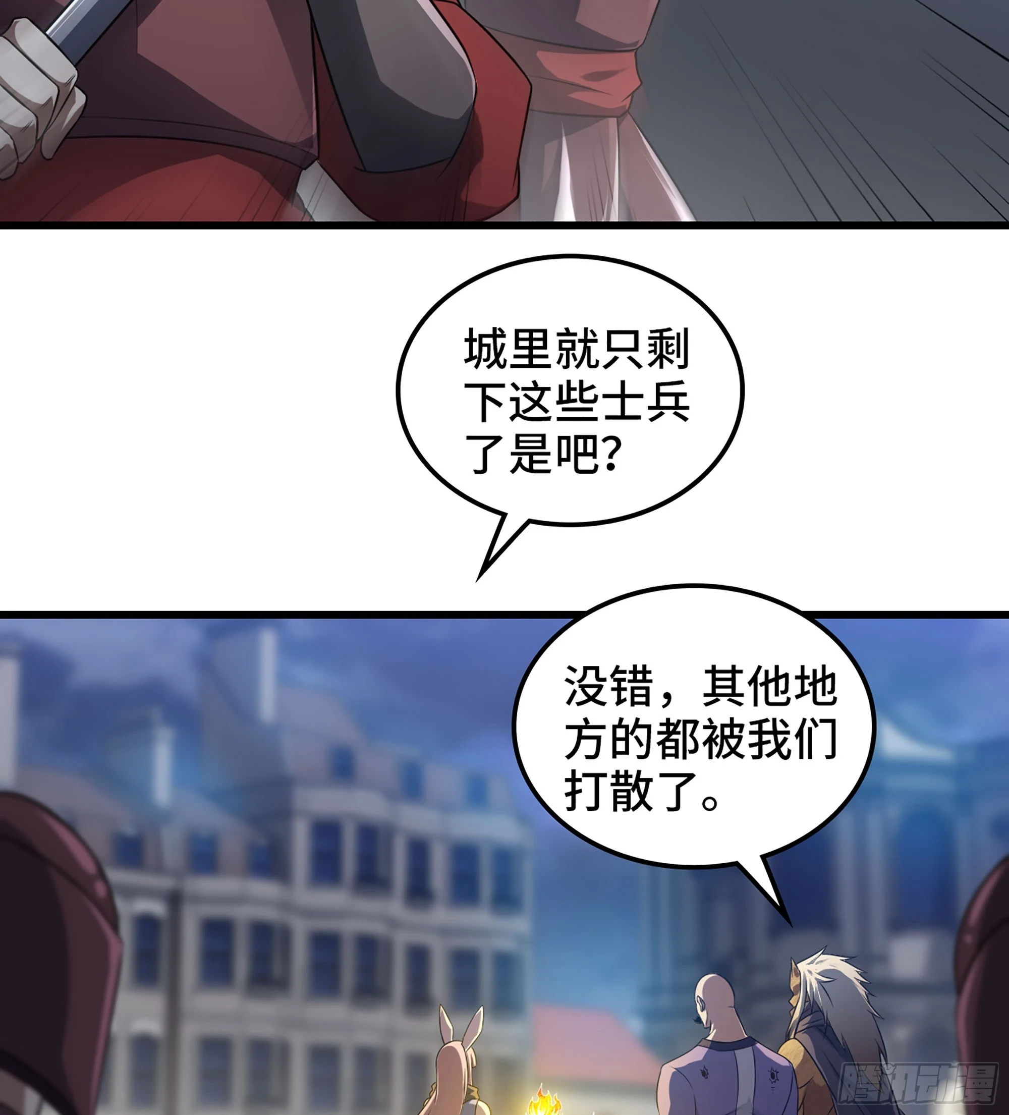 430- 神龙之力 第43页