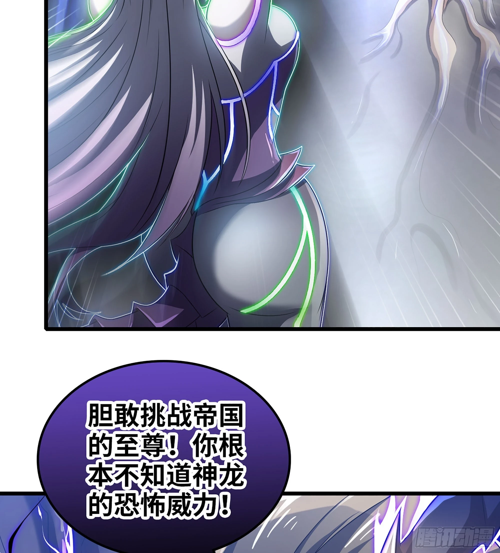 430- 神龙之力 第56页