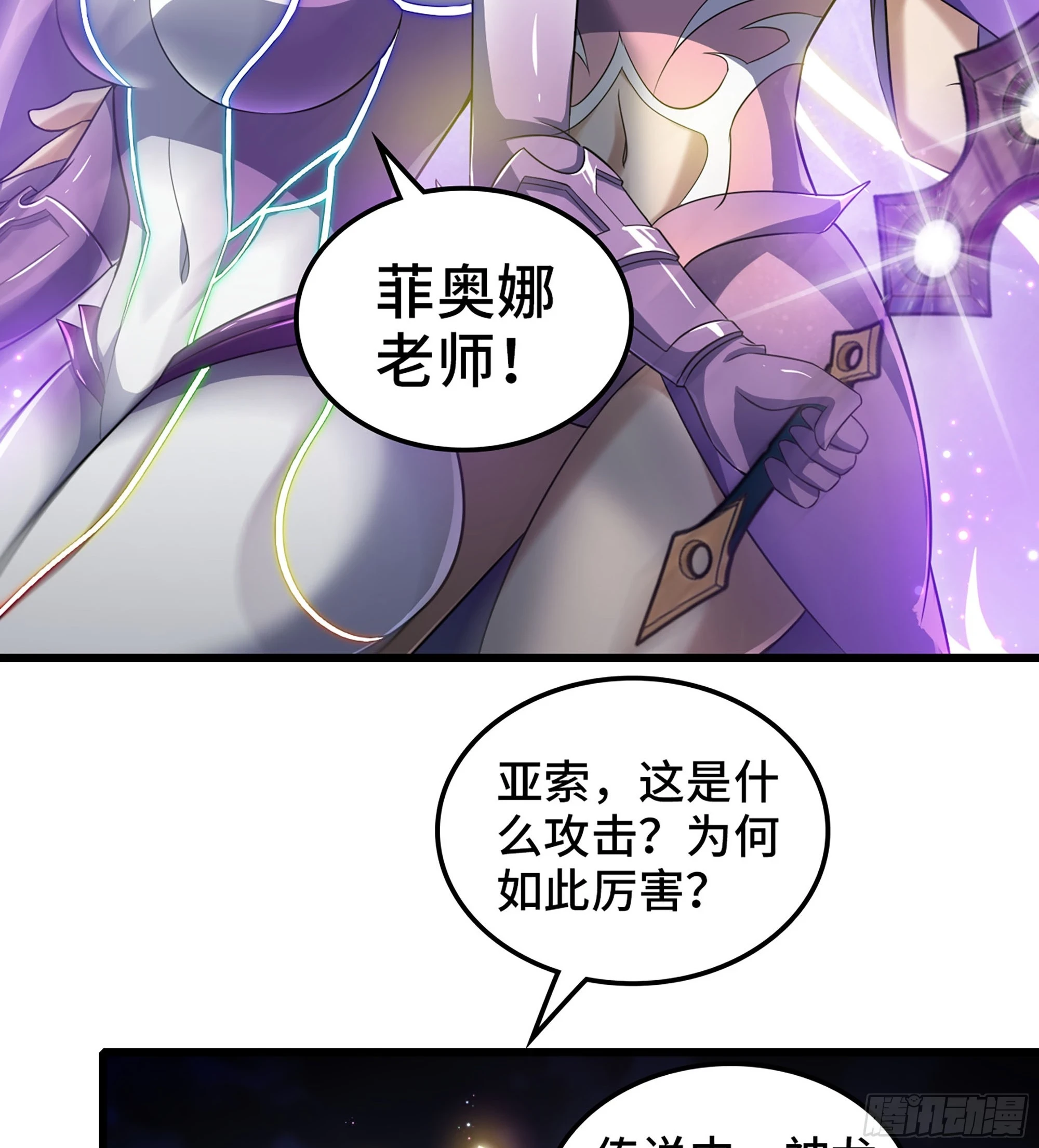 431- 生死难料 第10页