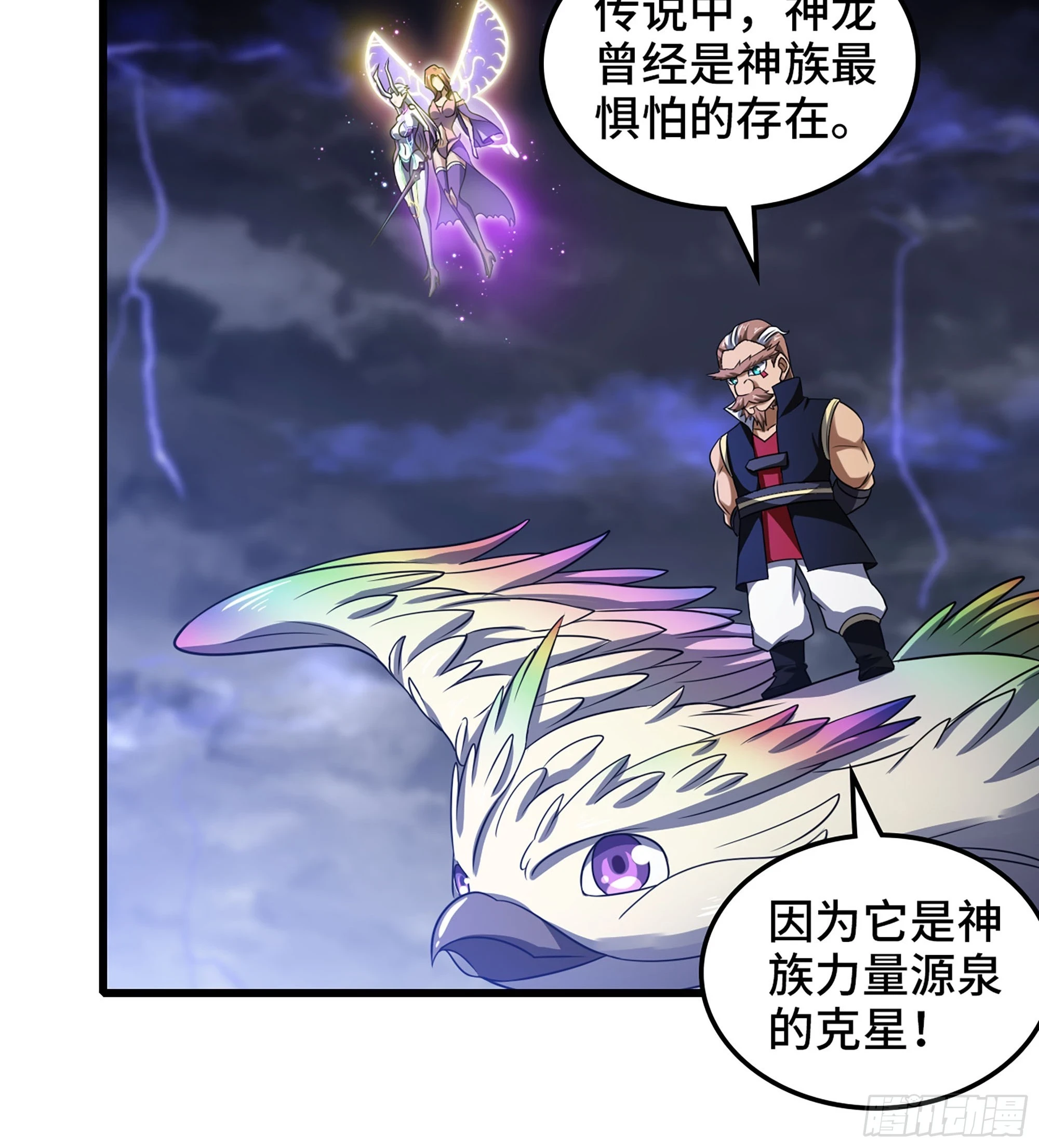 431- 生死难料 第11页