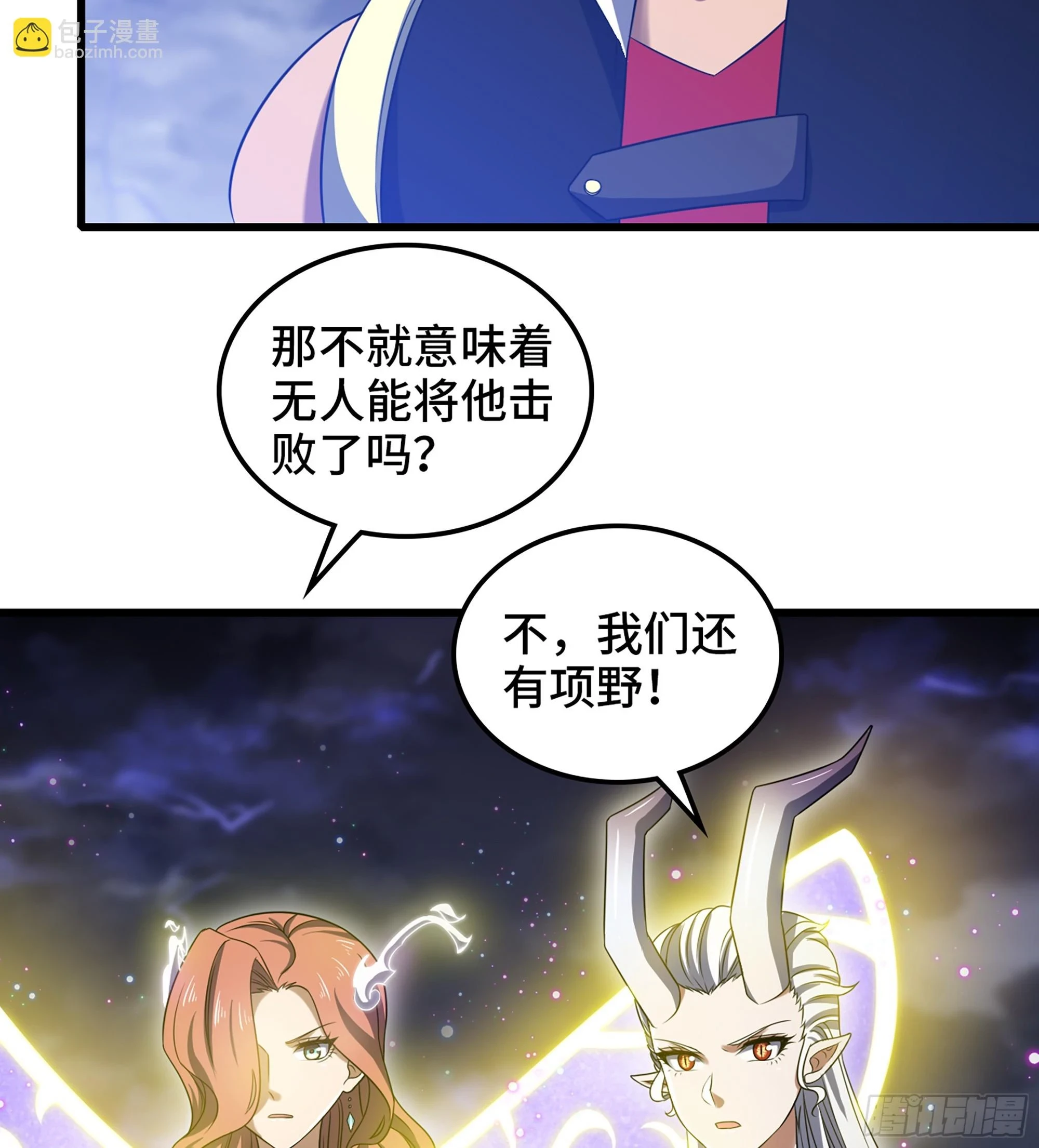 431- 生死难料 第13页