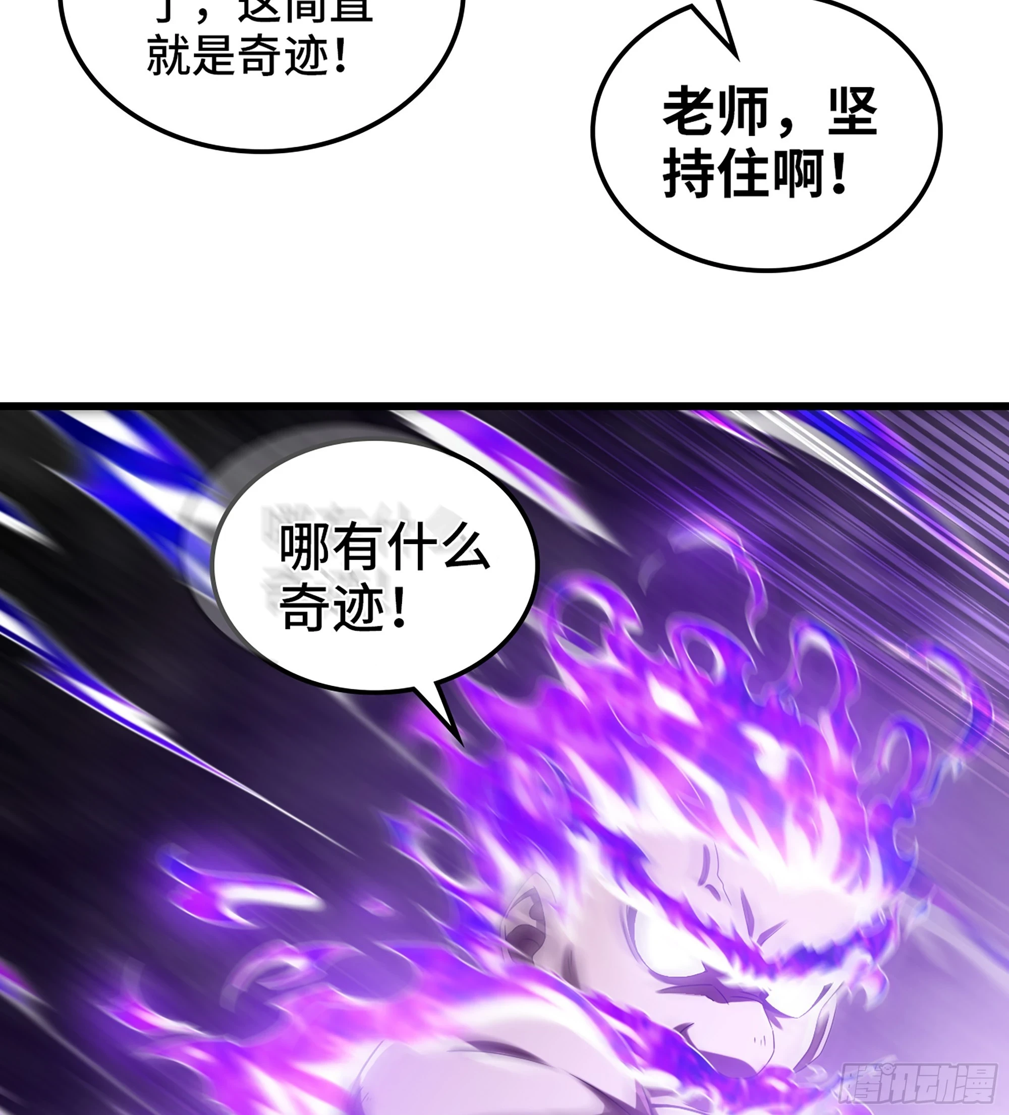 431- 生死难料 第29页