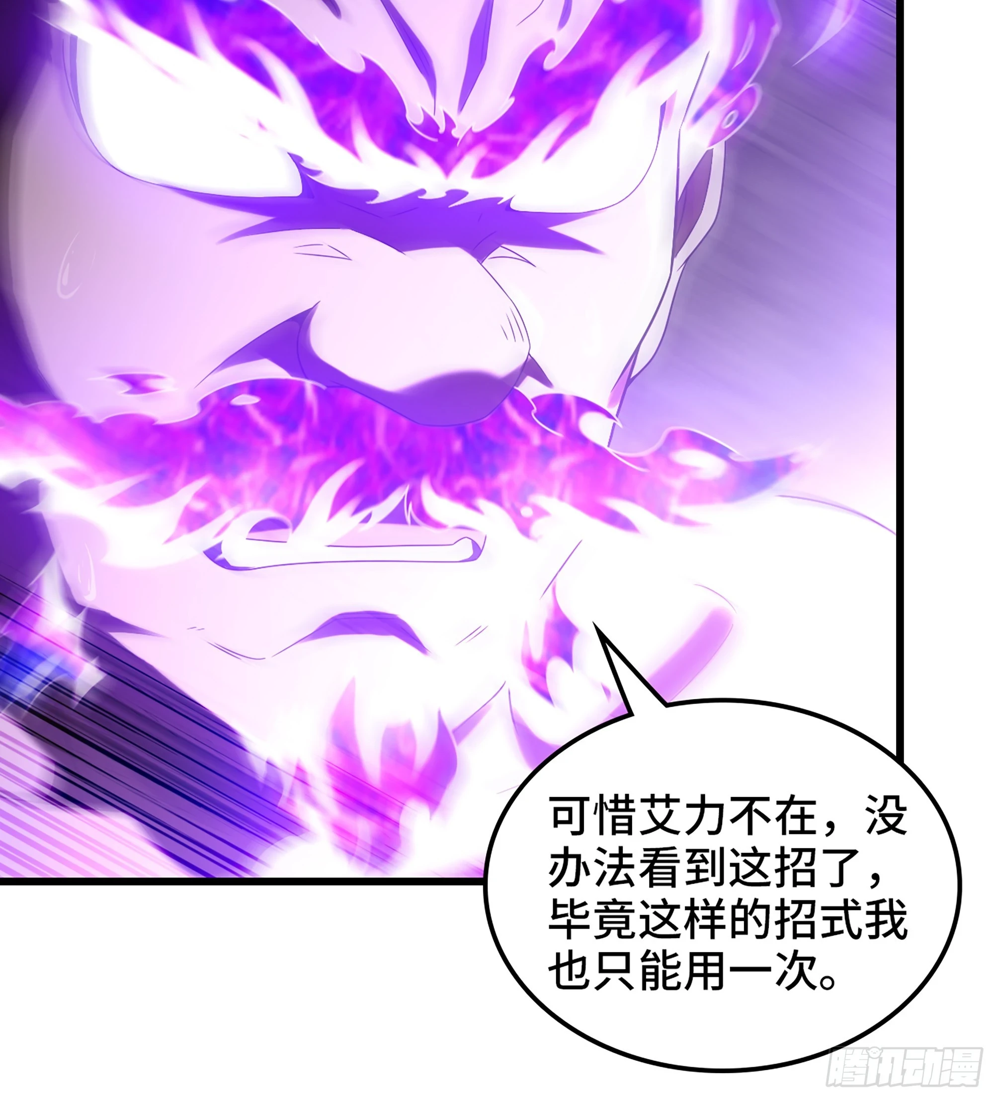 431- 生死难料 第31页