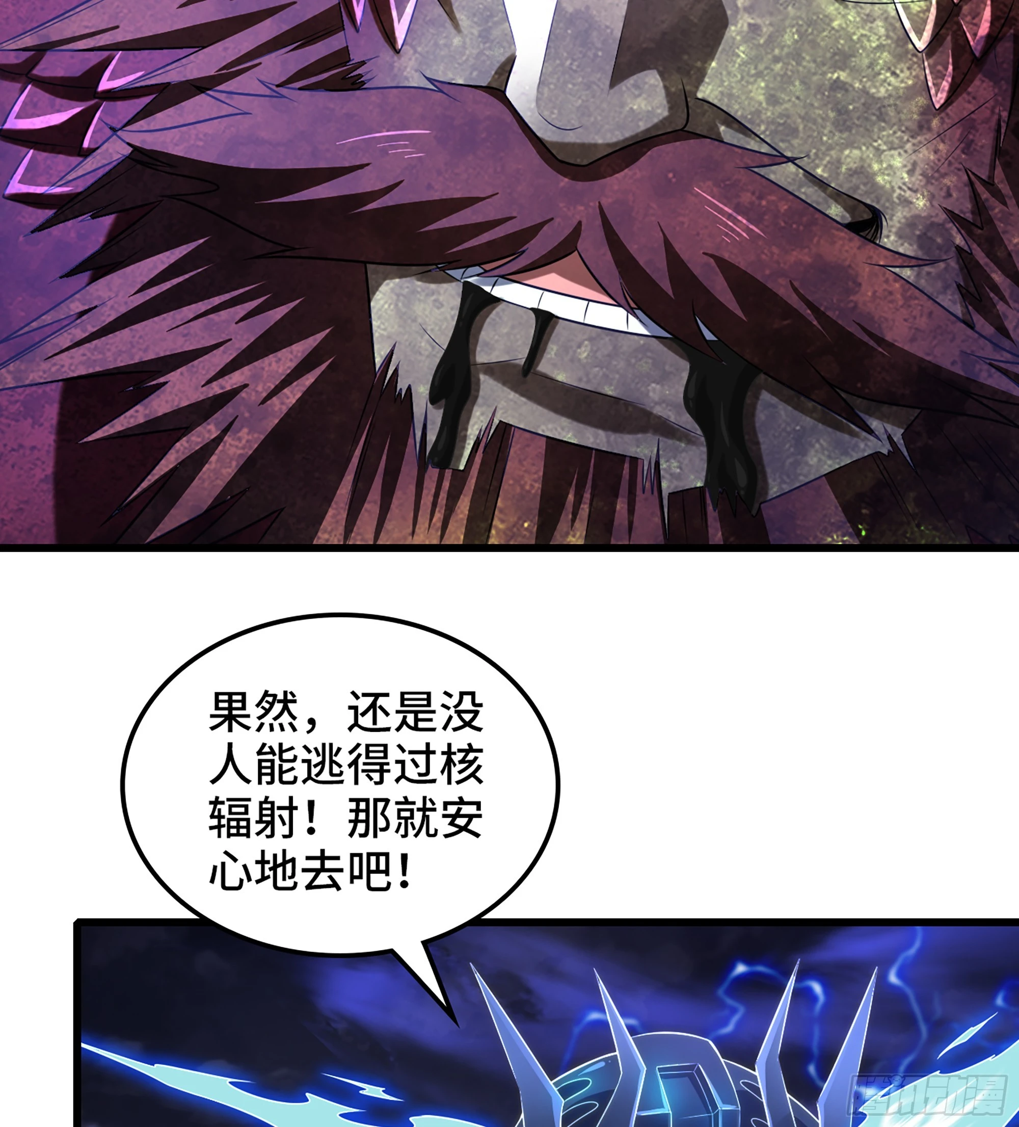 431- 生死难料 第56页