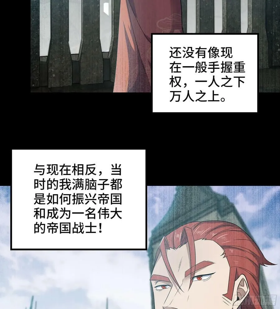 432- 帝国意志的守护者 第3页