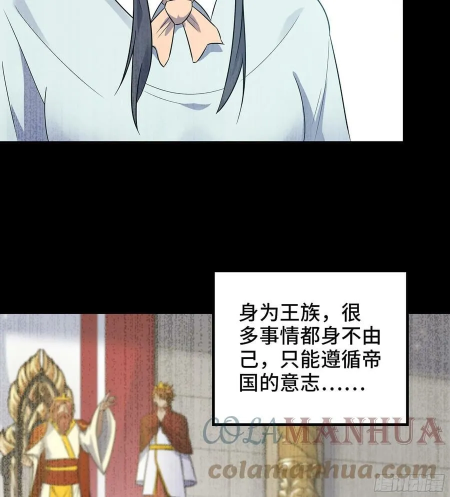 432- 帝国意志的守护者 第7页