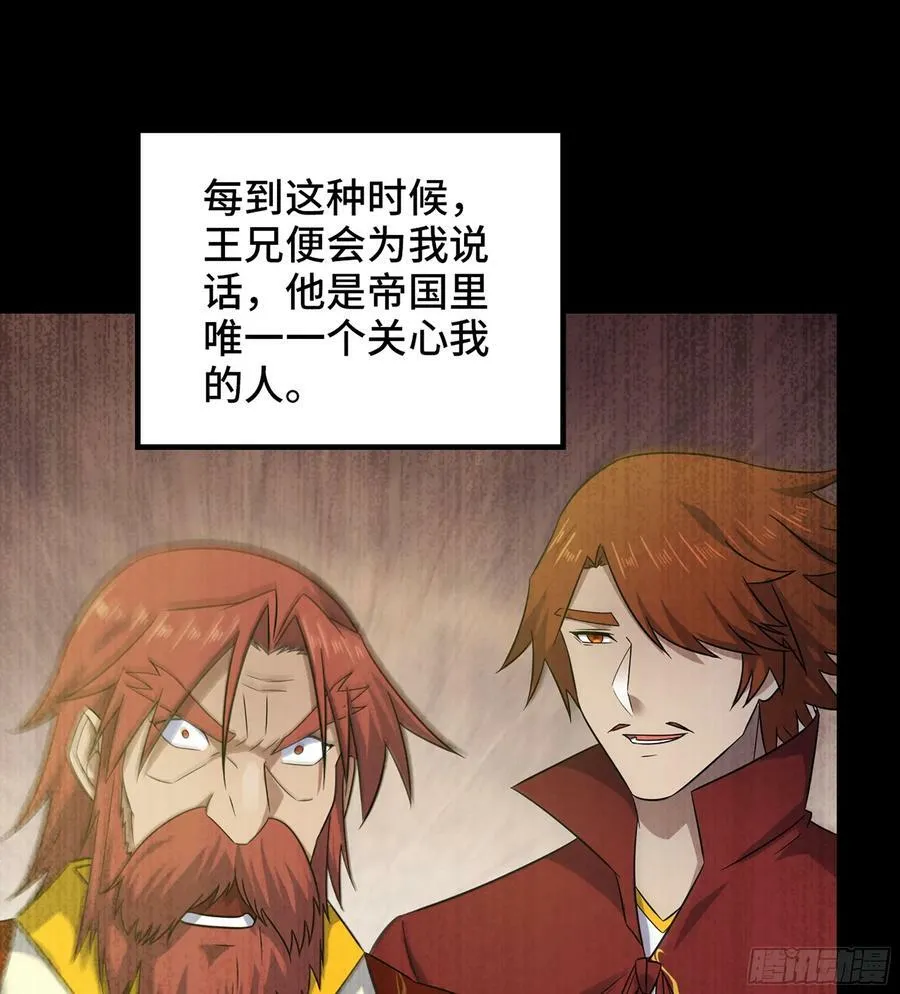 432- 帝国意志的守护者 第9页