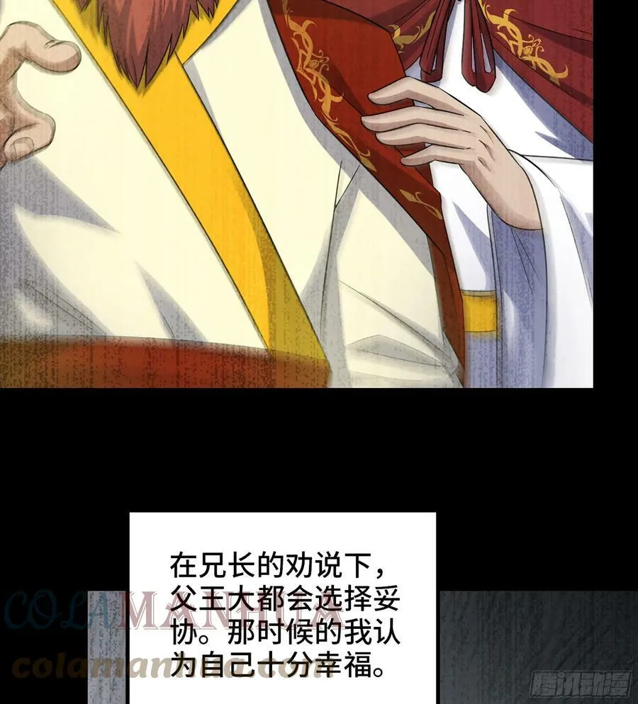 432- 帝国意志的守护者 第10页