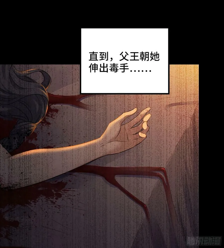 432- 帝国意志的守护者 第12页