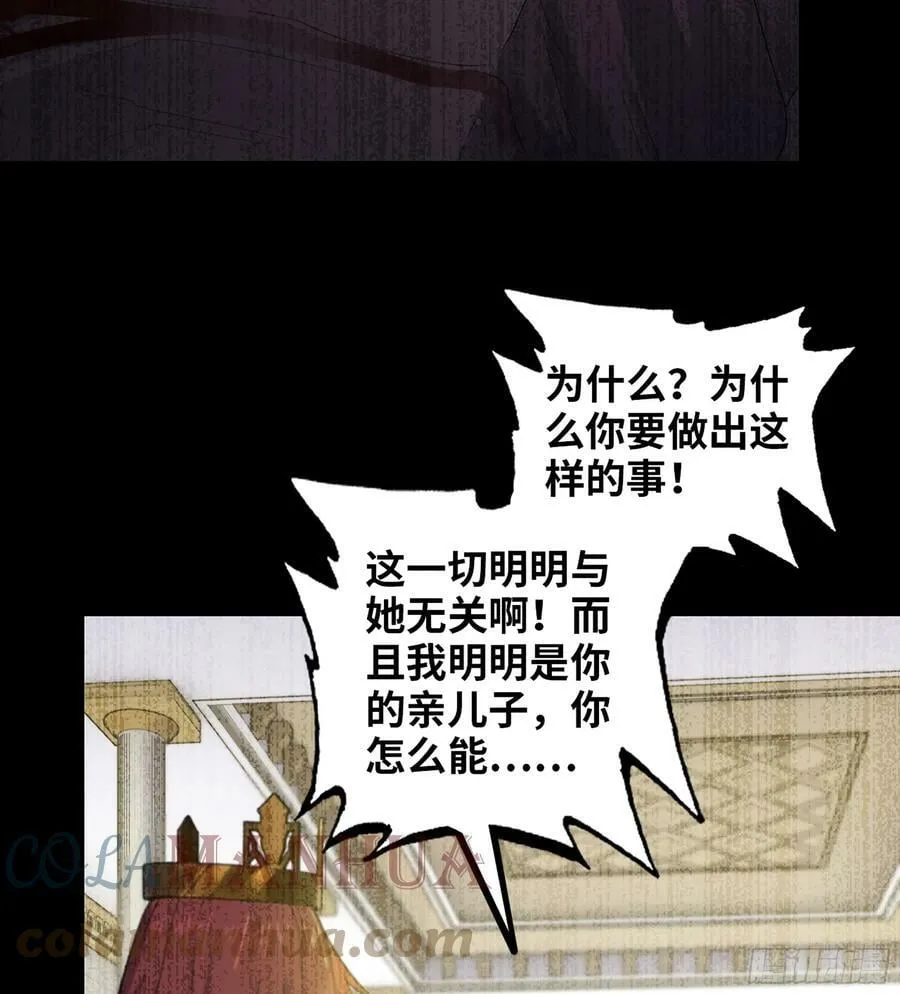 432- 帝国意志的守护者 第13页