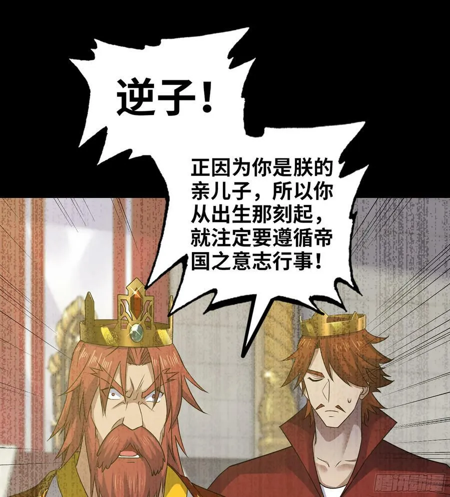 432- 帝国意志的守护者 第15页