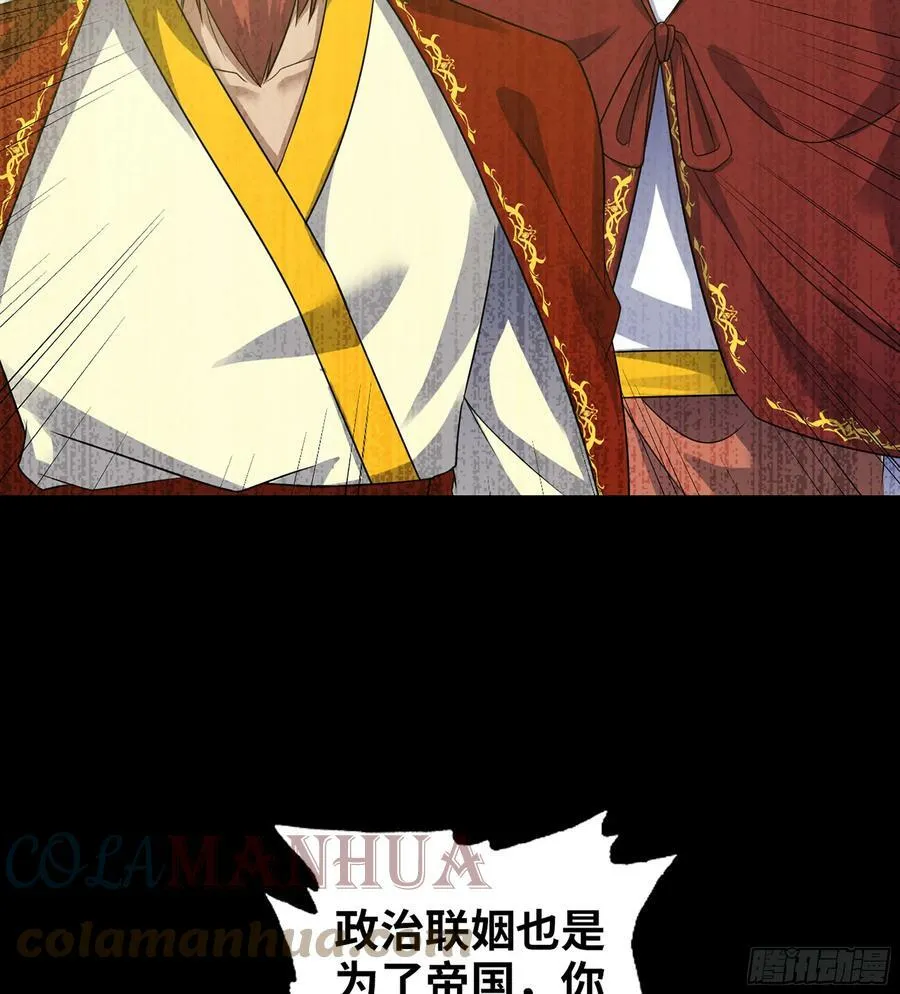 432- 帝国意志的守护者 第16页