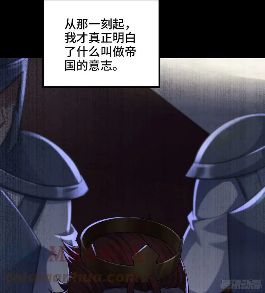 432- 帝国意志的守护者 第19页