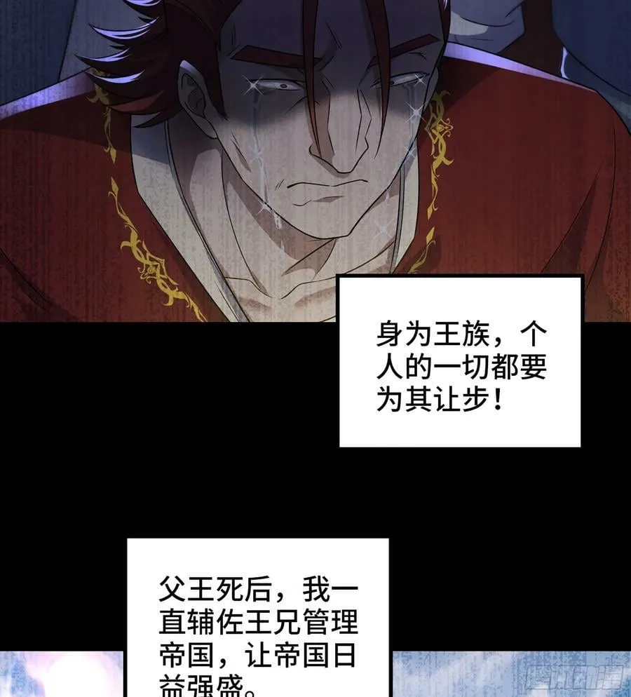 432- 帝国意志的守护者 第20页