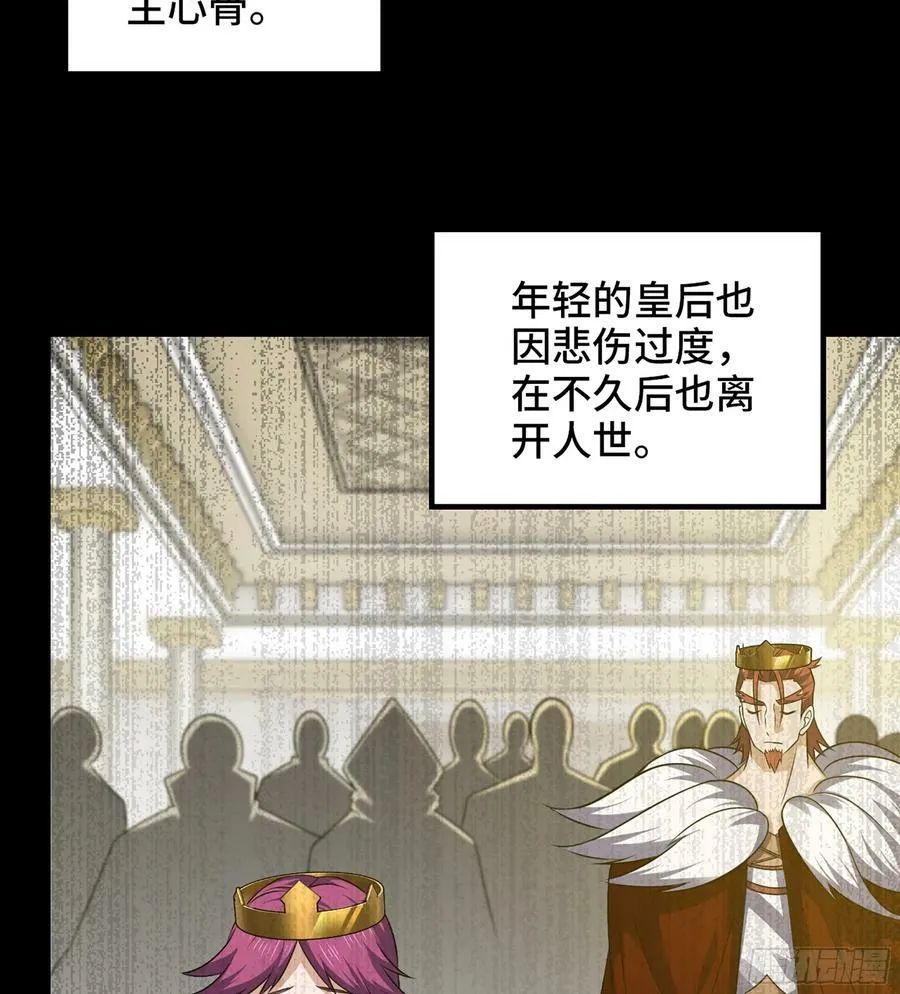 432- 帝国意志的守护者 第24页