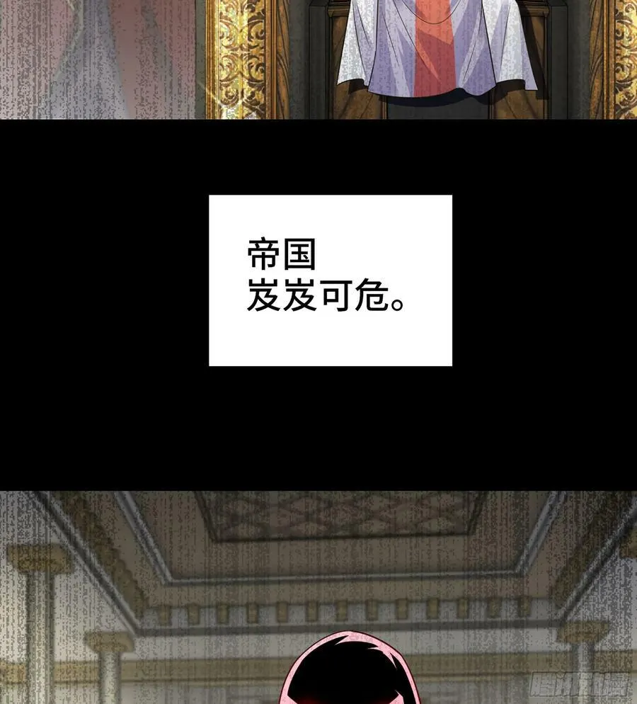 432- 帝国意志的守护者 第27页
