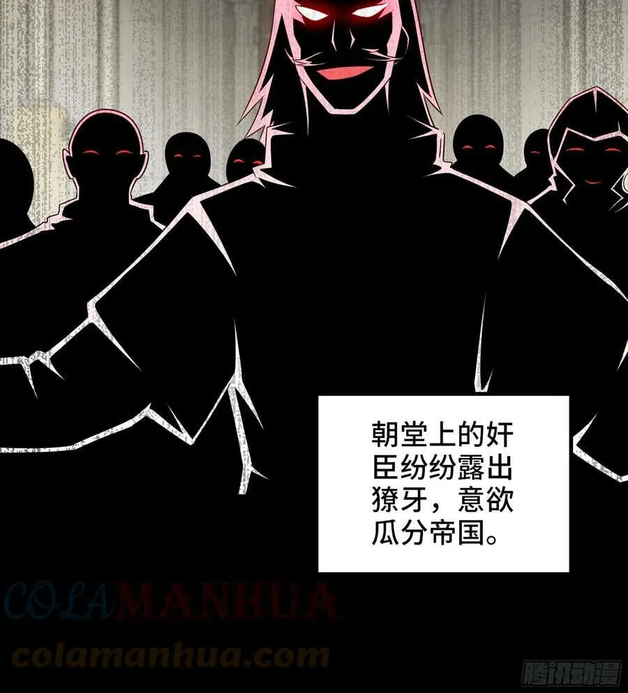 432- 帝国意志的守护者 第28页