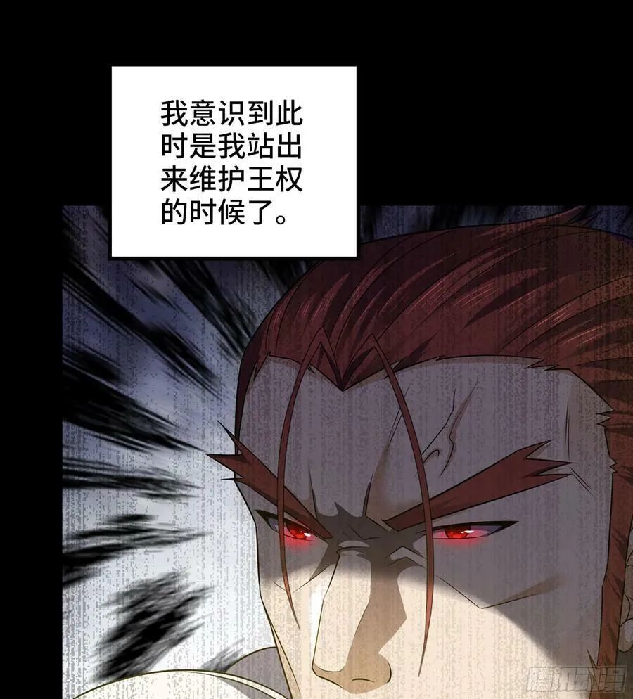 432- 帝国意志的守护者 第29页