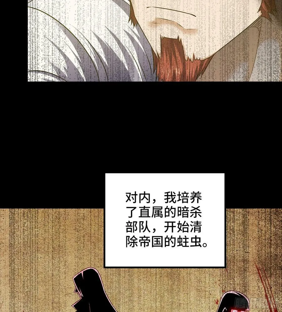 432- 帝国意志的守护者 第30页