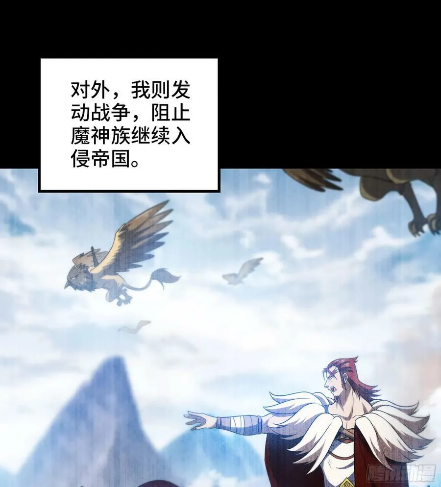 432- 帝国意志的守护者 第32页