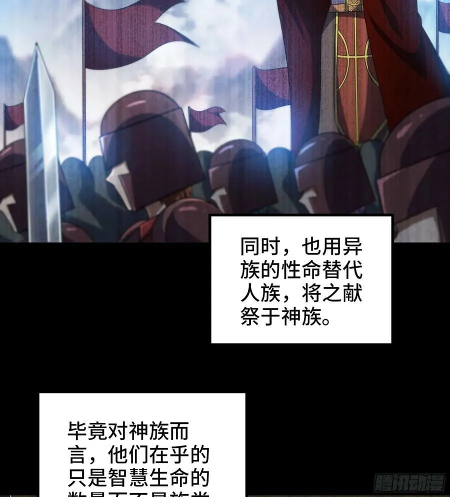 432- 帝国意志的守护者 第33页