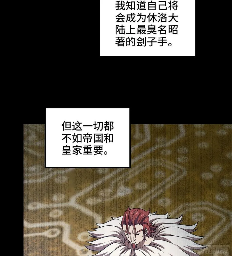 432- 帝国意志的守护者 第36页
