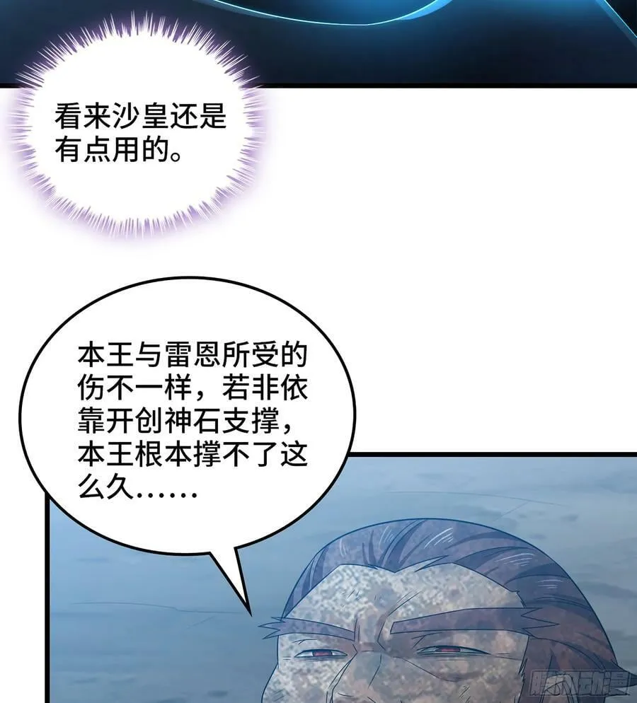 432- 帝国意志的守护者 第45页
