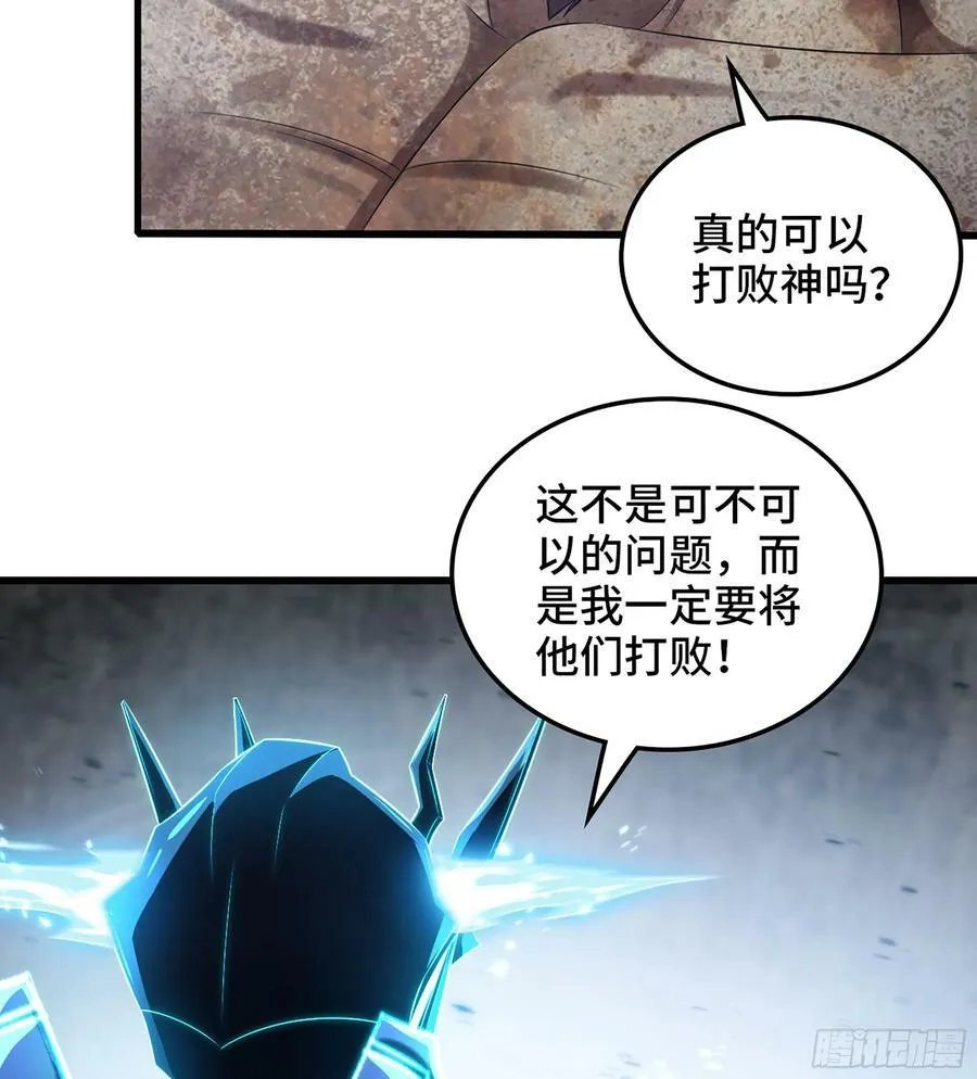 432- 帝国意志的守护者 第53页