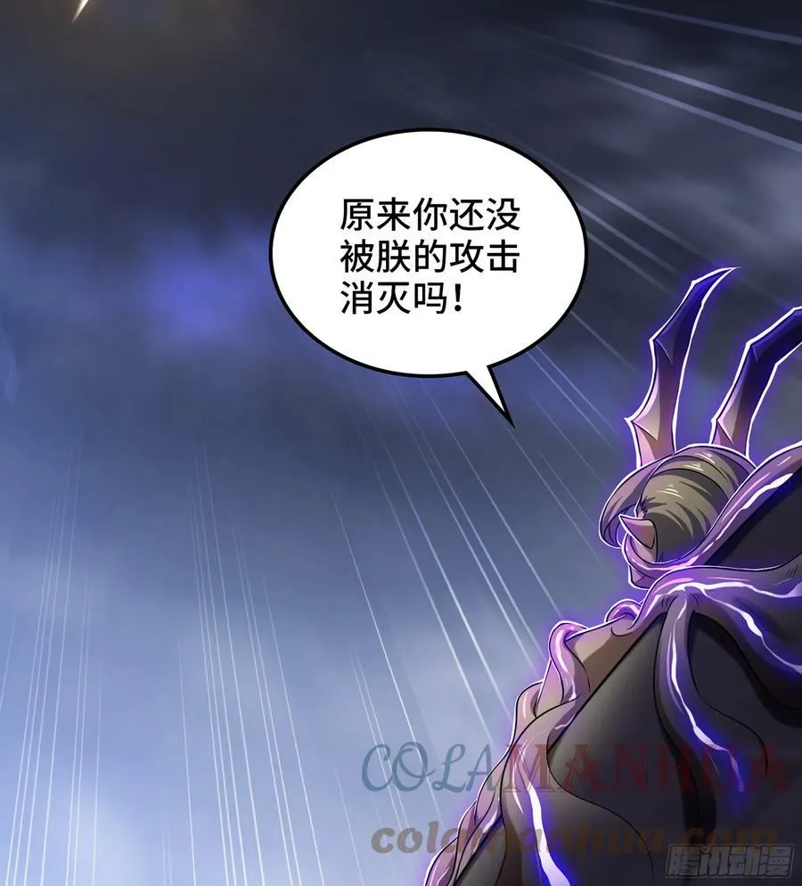 433- 神龙陨落 第7页