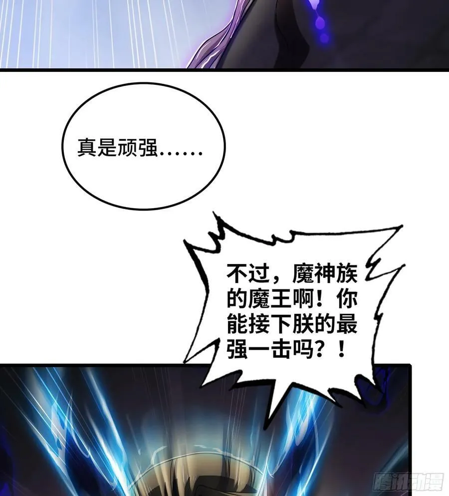 433- 神龙陨落 第8页